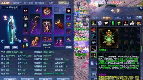 倩女幽魂2神兵是什么