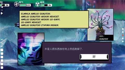 异星迷航图1
