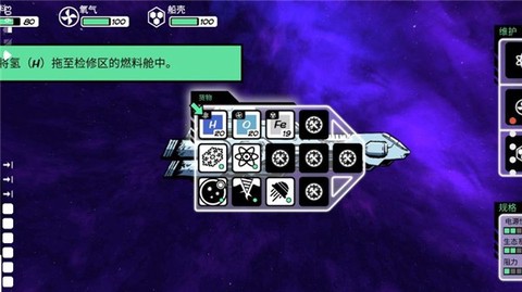 异星迷航图2