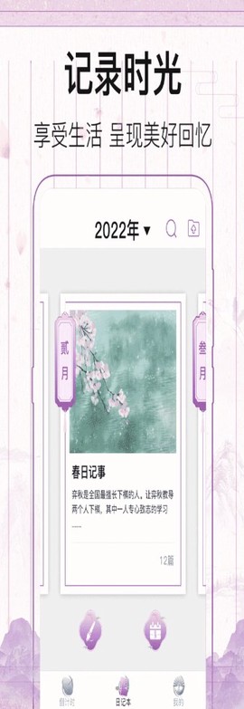 行程倒计时图2