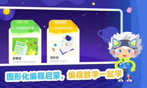 妙小程AI编程课[图1]