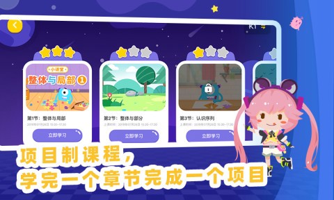 妙小程AI编程课图1