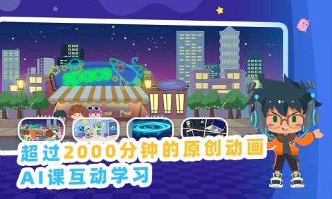 妙小程AI编程课图3