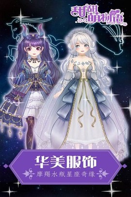 甜甜萌物语[图1]