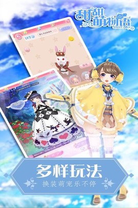 甜甜萌物语图2