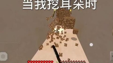 玩我的世界头晕怎么办[图1]