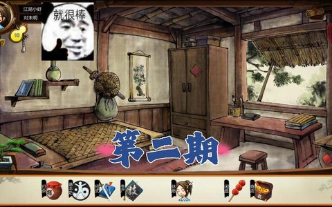 侠客风云传如何睡觉[图1]