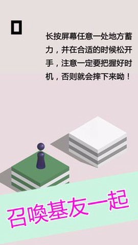 我想玩跳一跳图1