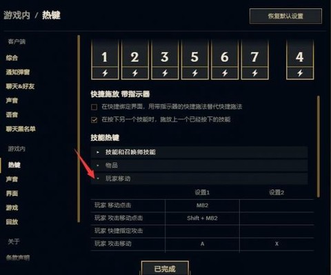 英雄联盟卡怎么设置[图1]