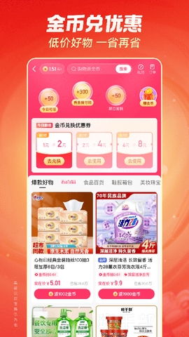 快手极速版[图1]