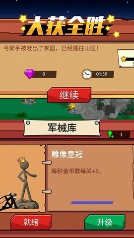 火柴人保卫战图2