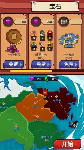 火柴人保卫战图3
