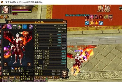 天龙八部火天龙怎么样
