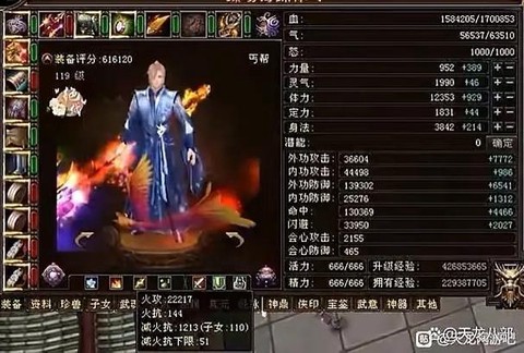 天龙八部火天龙怎么样[图1]