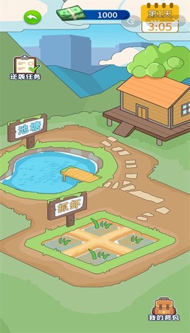 爷们要逆袭图3