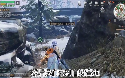 明日之后18采是什么[图1]