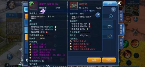 倩女幽魂用什么模拟器