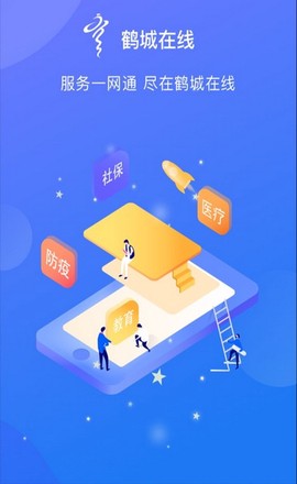 鹤城在线[图1]