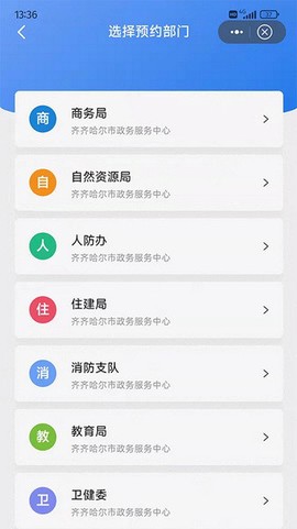 鹤城在线图2