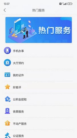 鹤城在线图3