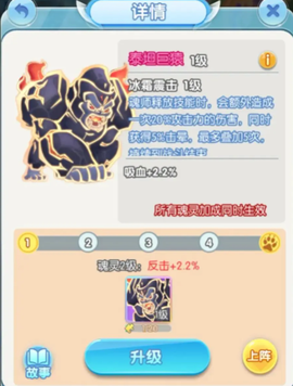 灵魂序章图2