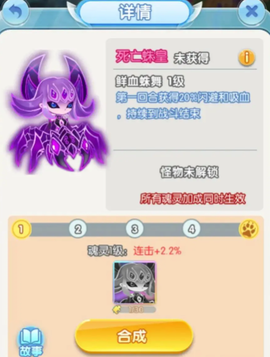 灵魂序章图3
