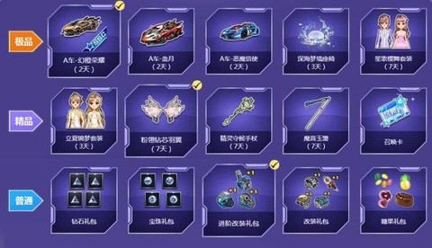 qq飞车宝石怎么装[图1]