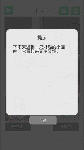 脑洞我最强图2