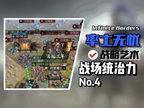 率土之滨怎么一直免战