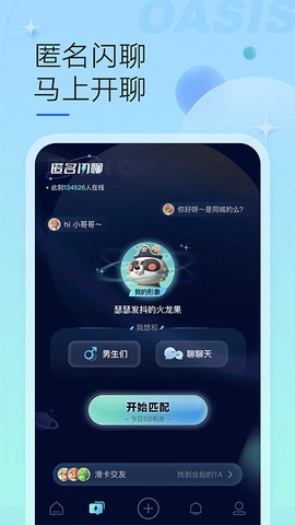 绿洲图1