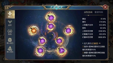 魔域口袋版魂宠怎么合
