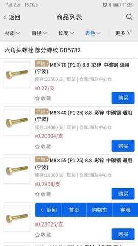 好工品图3