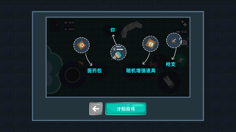 迷你攻势图2