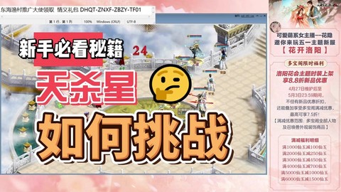 大话2天寿星怎么杀