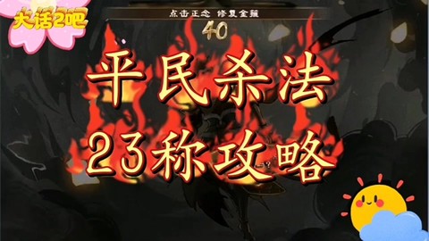大话2天寿星怎么杀[图1]