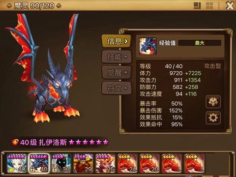 魔灵召唤[图1]