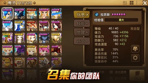 魔灵召唤图3