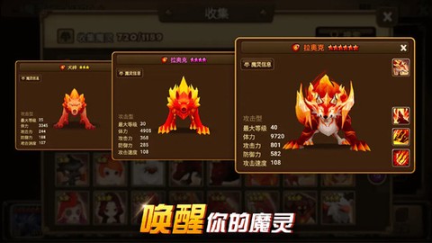 魔灵召唤图4