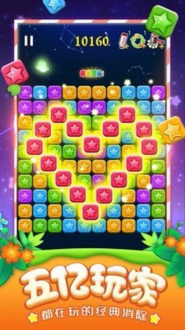 消灭星星中文版[图1]