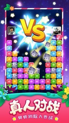 消灭星星中文版[图3]