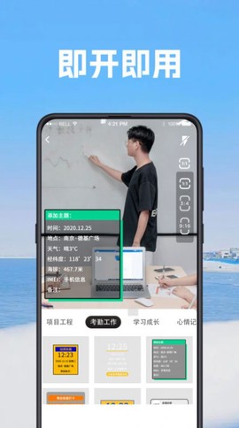 打卡视频相机图2
