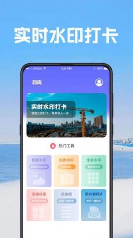 打卡视频相机图3