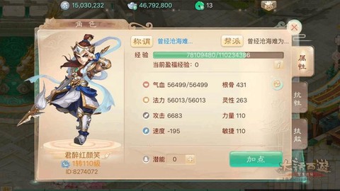 大话西游负敏仙怎么玩
