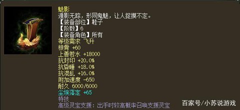 大话西游负敏仙怎么玩[图2]