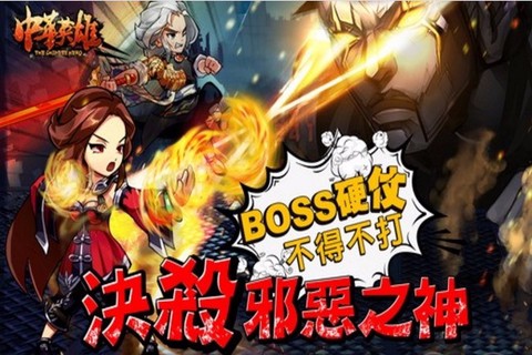 中华英雄官方版[图4]