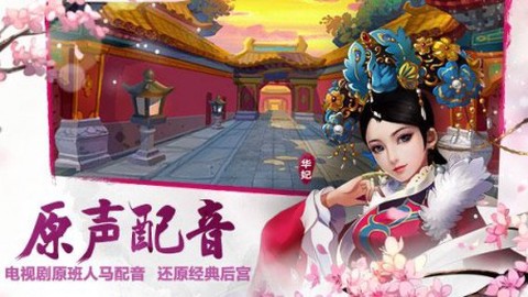 后宫甄嬛传[图1]
