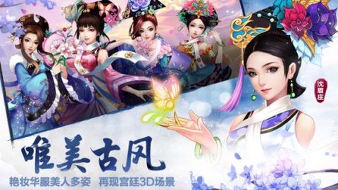 后宫甄嬛传[图2]