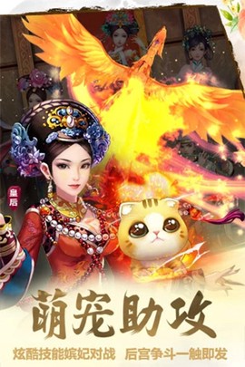 后宫甄嬛传图1