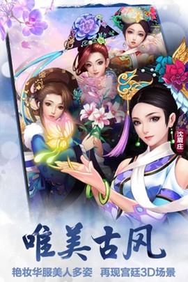 后宫甄嬛传图2