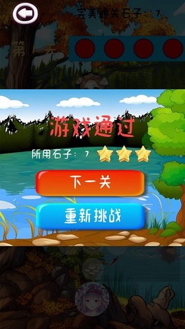 营救公主图2